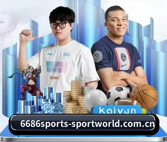 6686体育平台入口 APP