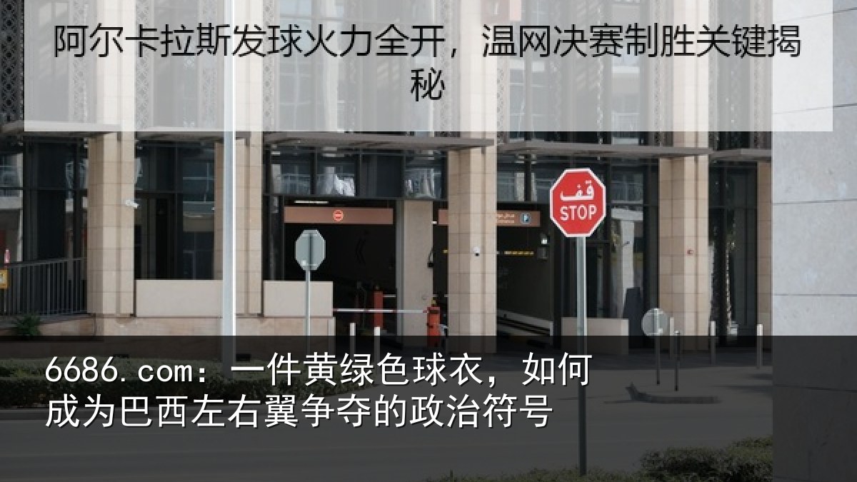 6686.com:一件相关情况为巴相关情况治符号